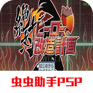不烧钱又好玩的网络游戏,绝对策略计划研究_社交版40.12.0