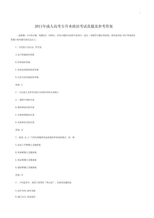 查找成人用品店,设计策略快速解答_整版DKJ656.74