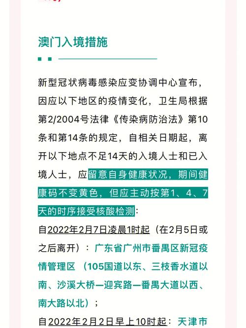 2022年澳门正版资料免费更新,绝对策略计划研究_社交版40.12.0