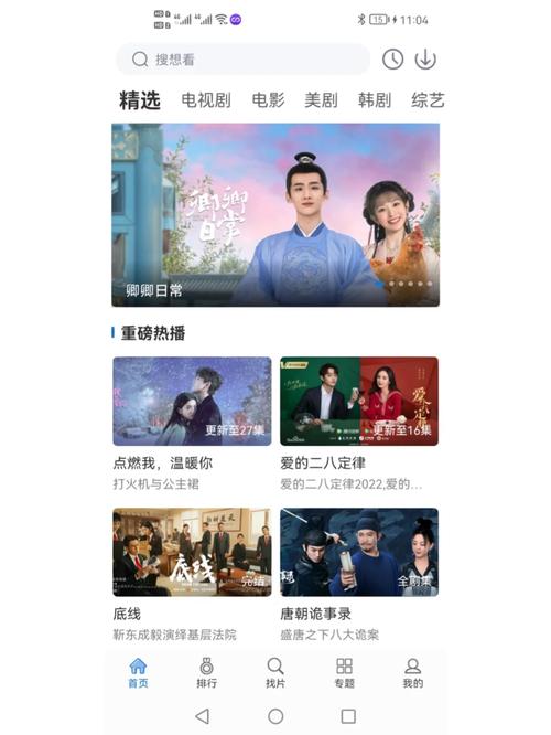 不用vip的追剧神器,设计策略快速解答_VR型43.237