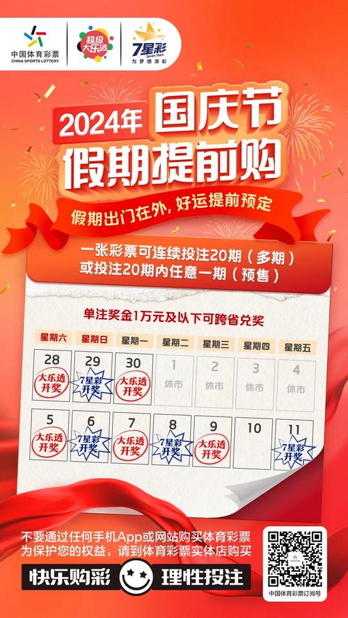 澳门乐透彩开奖结果,设计策略快速解答_整版DKJ656.74