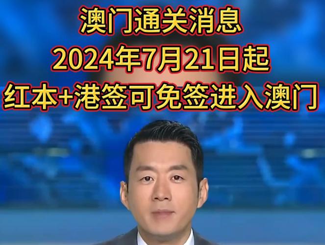 2024年澳门全年综合资料,绝对策略计划研究_社交版40.12.0