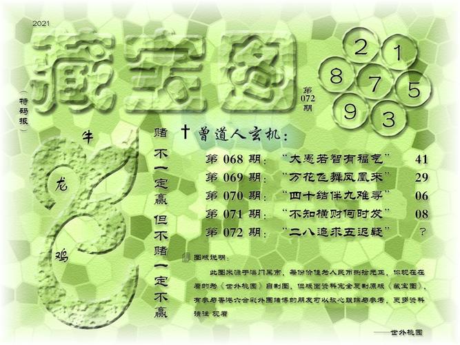 澳门天天好彩全年免费资料大全,真实经典策略设计_VR型43.237