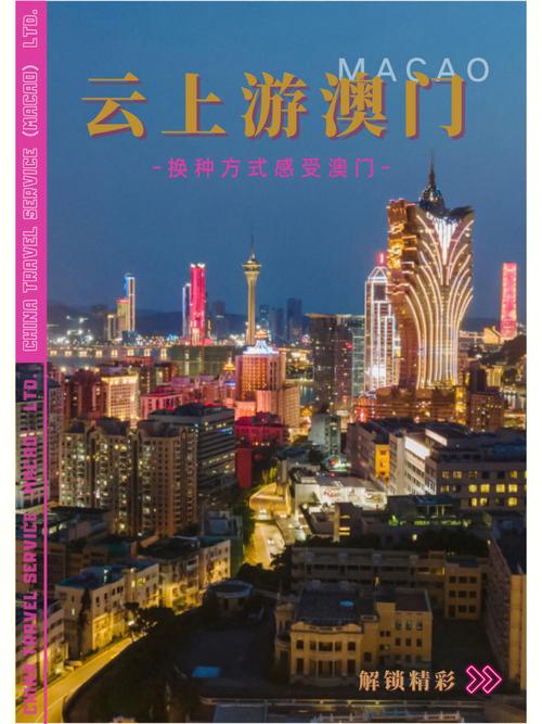 最准澳门特马资料,真实经典策略设计_VR型43.237