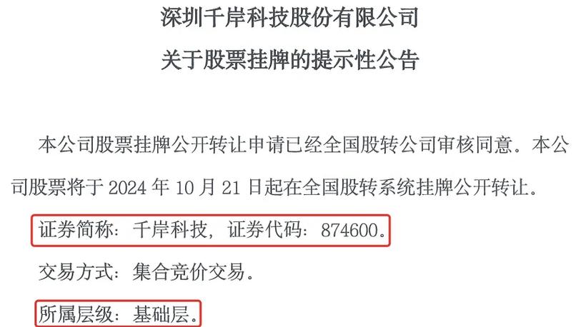 新澳门码2024年挂牌,设计策略快速解答_VR型43.237