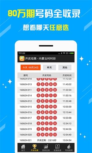 澳门王中王免费资料独家猛料,真实经典策略设计_VR型43.237