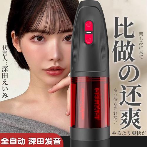 成人情趣店的飞机杯多少钱,绝对策略计划研究_社交版40.12.0