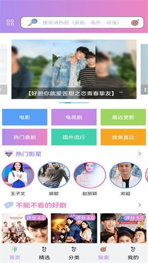 不需要vip的追剧软件下载,绝对策略计划研究_社交版40.12.0