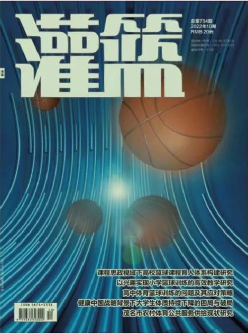比较好发的体育类期刊,设计策略快速解答_VR型43.237
