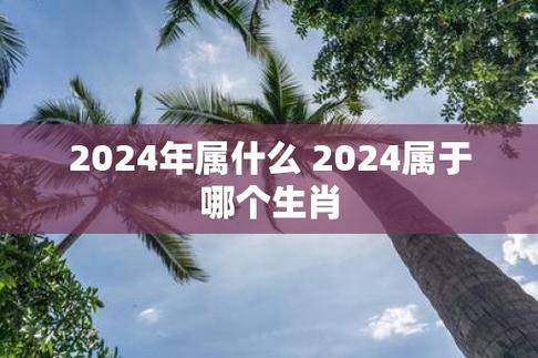 2024今天澳门买什么生肖啊,绝对策略计划研究_社交版40.12.0