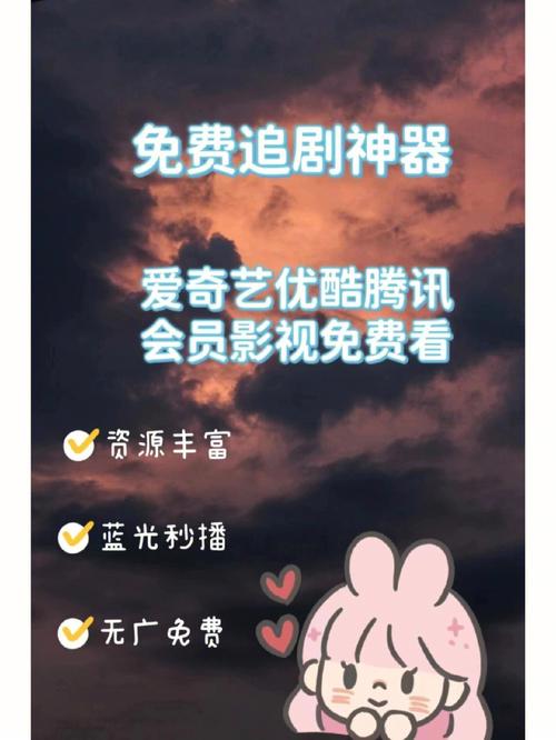 免费会员追剧软件,设计策略快速解答_整版DKJ656.74