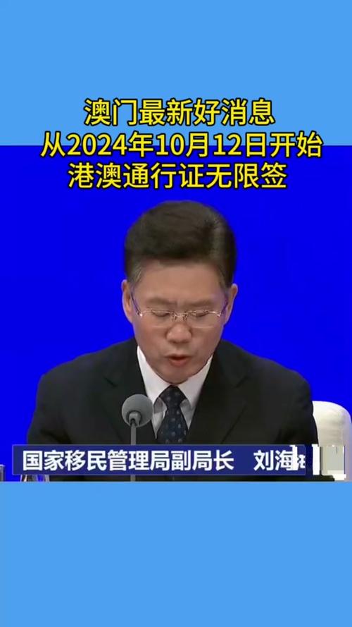 新澳门2024开奖记录表,绝对策略计划研究_社交版40.12.0