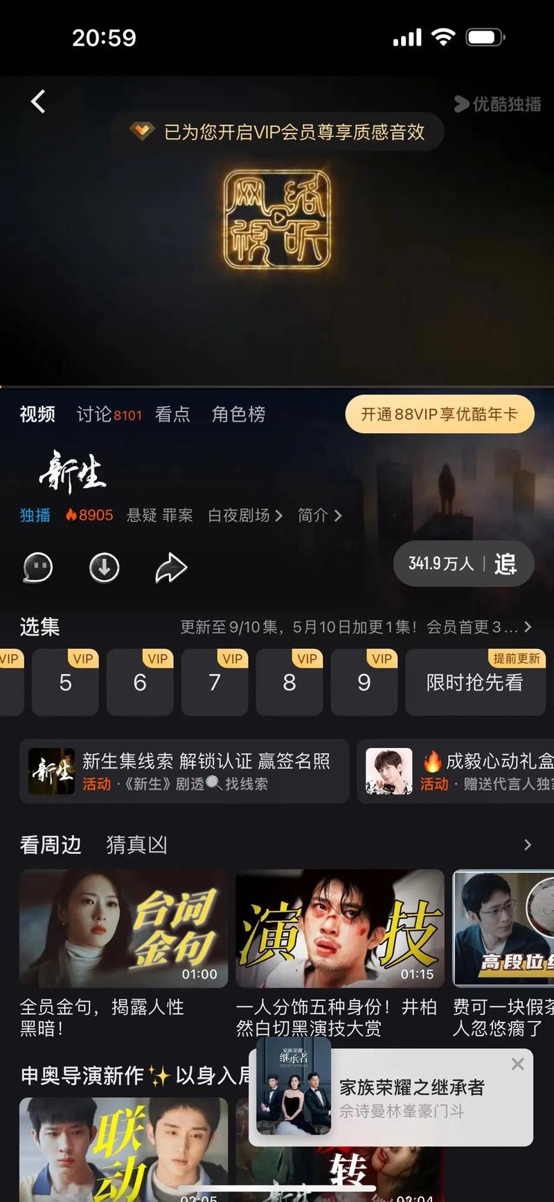 新生电视剧免费观看全集完整版高清,设计策略快速解答_整版DKJ656.74