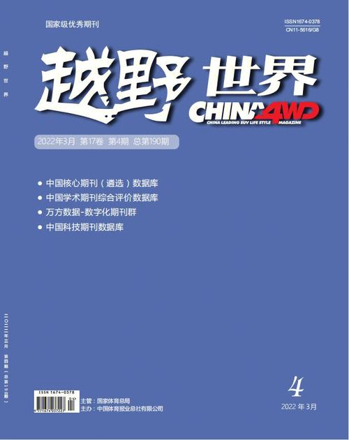 全体育期刊官网,真实经典策略设计_VR型43.237