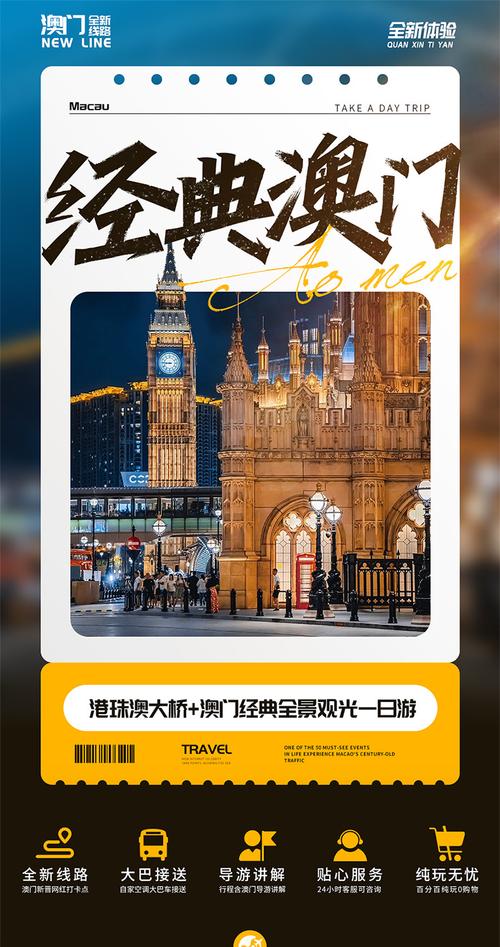 澳门大三巴高手论坛历史,真实经典策略设计_VR型43.237