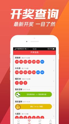 澳门天天彩论坛免费资料,真实经典策略设计_VR型43.237