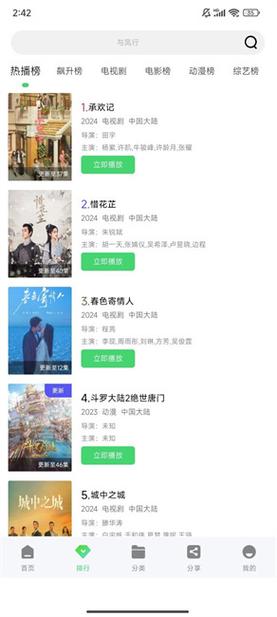可以不花钱免费追剧的软件,设计策略快速解答_VR型43.237