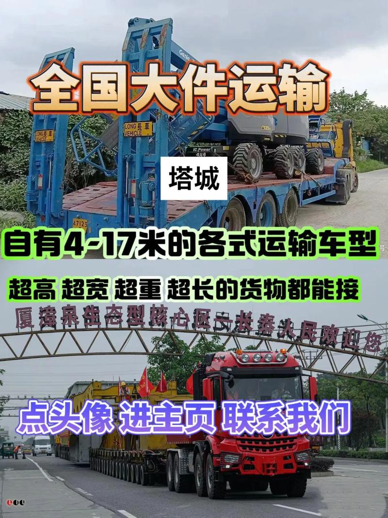 大型货物运输和大件货物运输,绝对策略计划研究_社交版40.12.0