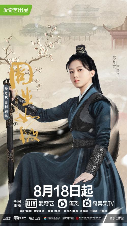 苍兰诀电视剧星辰影院免费,绝对策略计划研究_社交版40.12.0