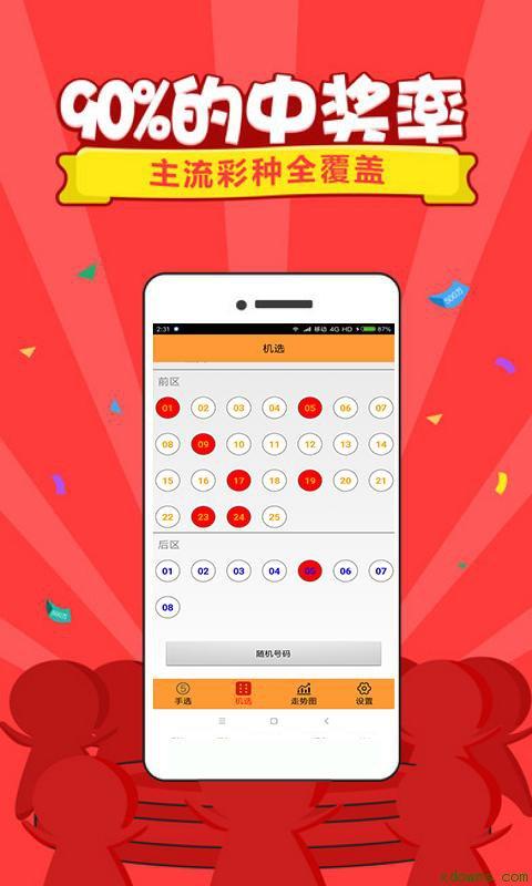 下载澳门新版资料大全下载,设计策略快速解答_VR型43.237