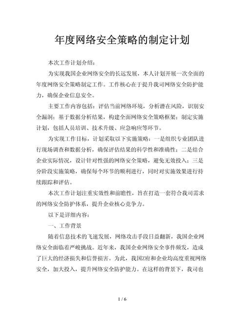 无法拥抱的你第一集免费观看全部,绝对策略计划研究_社交版40.12.0