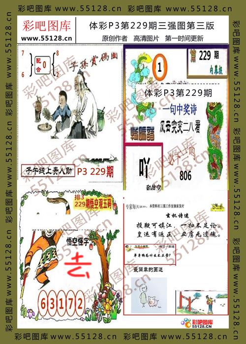 天天彩选3开奖,设计策略快速解答_整版DKJ656.74