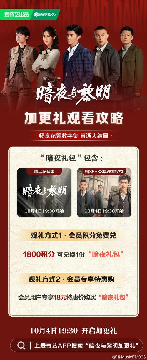 暗夜与黎明电视剧在线看,绝对策略计划研究_社交版40.12.0