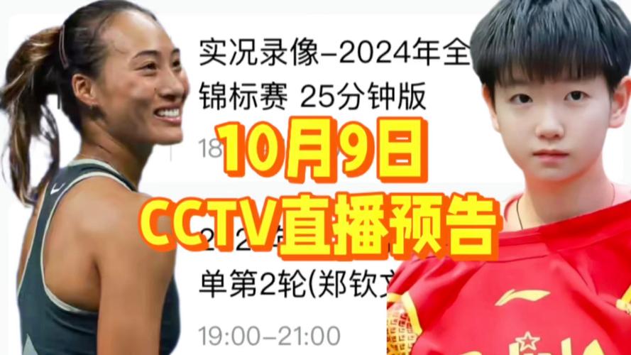 今日直播体育赛事,真实经典策略设计_VR型43.237