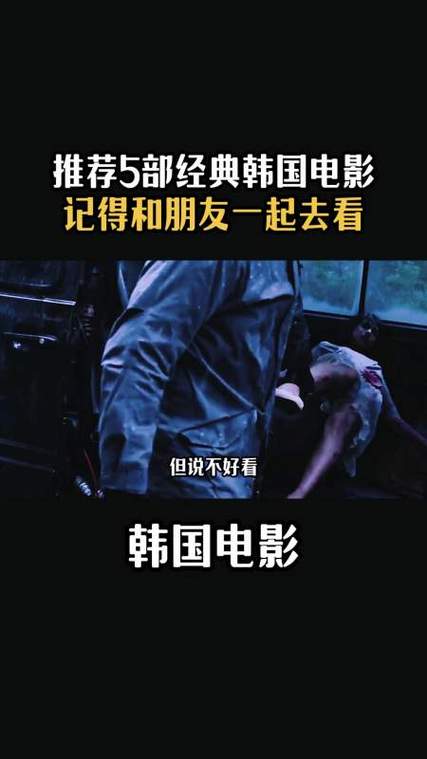 韩国10大高分电影,真实经典策略设计_VR型43.237