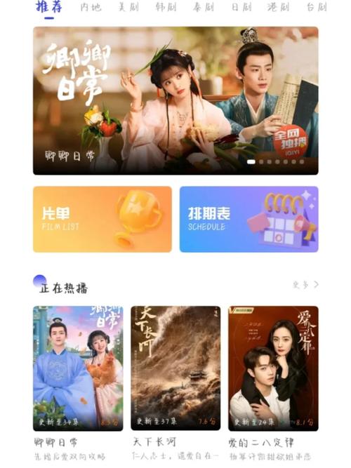 免费追剧不用vip的视频软件,真实经典策略设计_VR型43.237