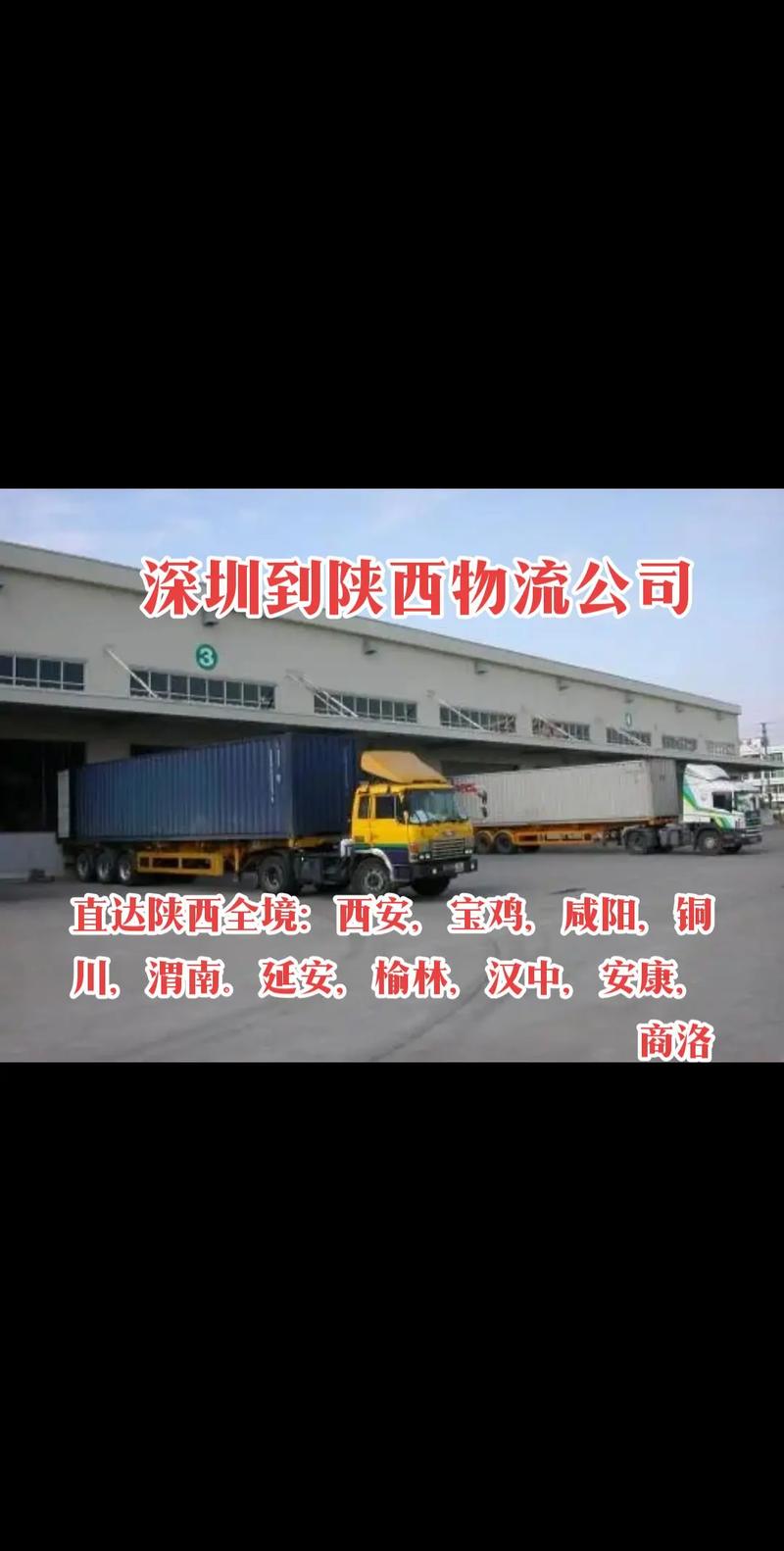 全国物流货运,设计策略快速解答_整版DKJ656.74