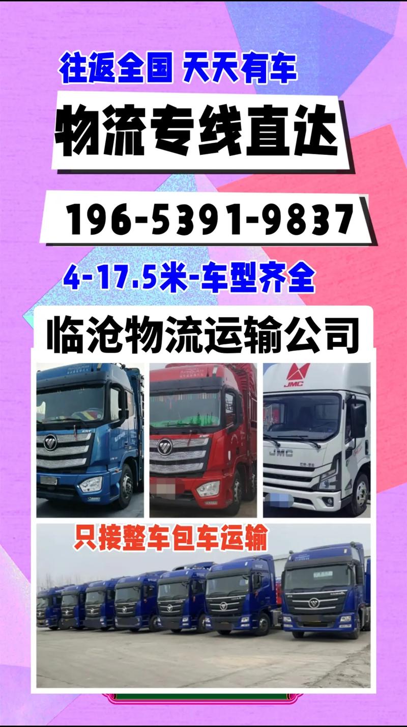 特种车运输物流,设计策略快速解答_整版DKJ656.74