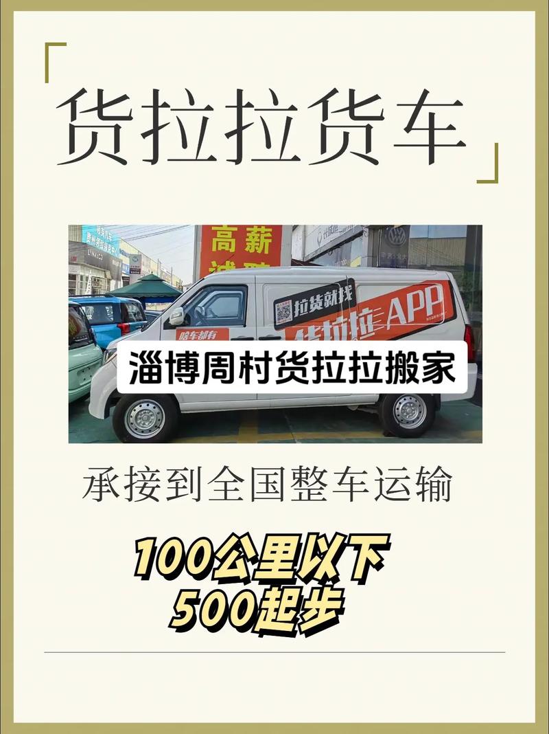 周村专线货运,设计策略快速解答_VR型43.237