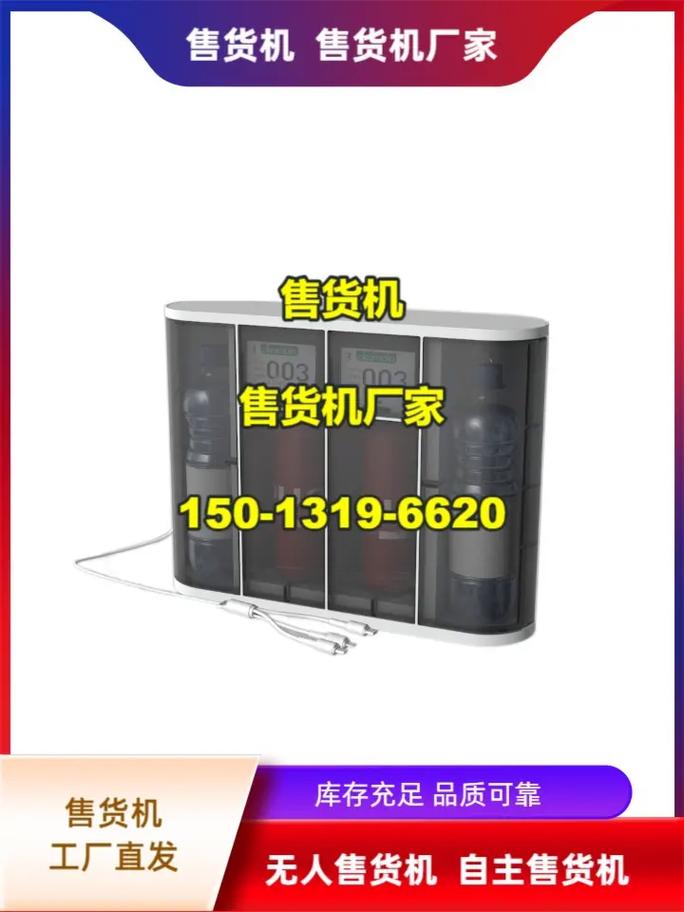 附近成人用品无人售货机,设计策略快速解答_整版DKJ656.74