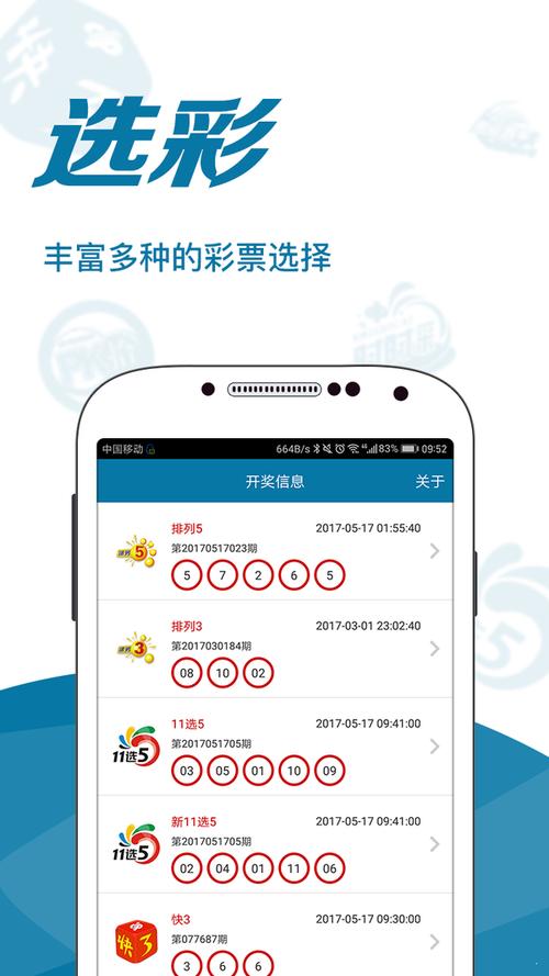 2024年12月 第163页