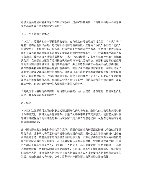 2021年好看电影排行榜前十名,绝对策略计划研究_社交版40.12.0