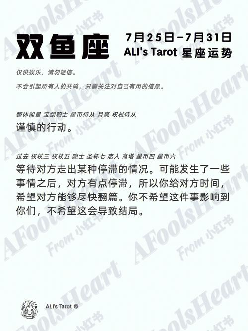 双鱼座运势今日最准,绝对策略计划研究_社交版40.12.0