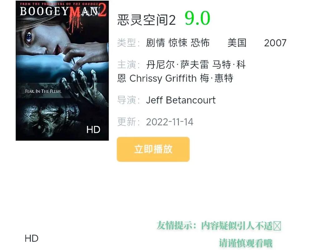 2023最恐怖的电影排行榜,真实经典策略设计_VR型43.237