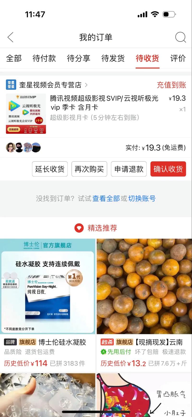 免vip追剧软件十大排名,绝对策略计划研究_社交版40.12.0