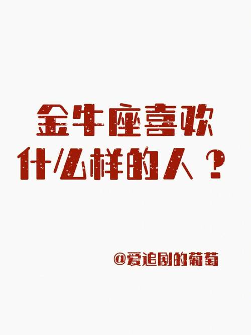 金牛男今日运势最准,设计策略快速解答_整版DKJ656.74