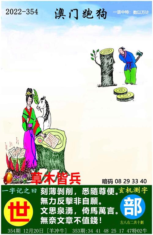 澳门49库免费资料大全,绝对策略计划研究_社交版40.12.0