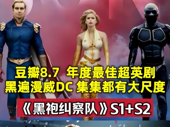 黑袍纠察队电视剧全集免费观看第一集,真实经典策略设计_VR型43.237