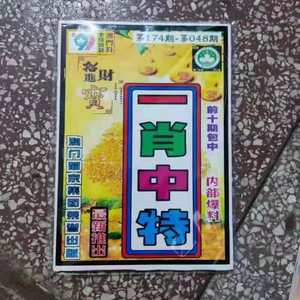 2023澳门一肖一码期期精准,绝对策略计划研究_社交版40.12.0