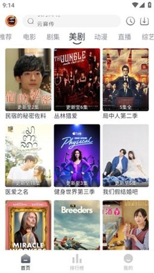 不需要会员的追剧软件,绝对策略计划研究_社交版40.12.0