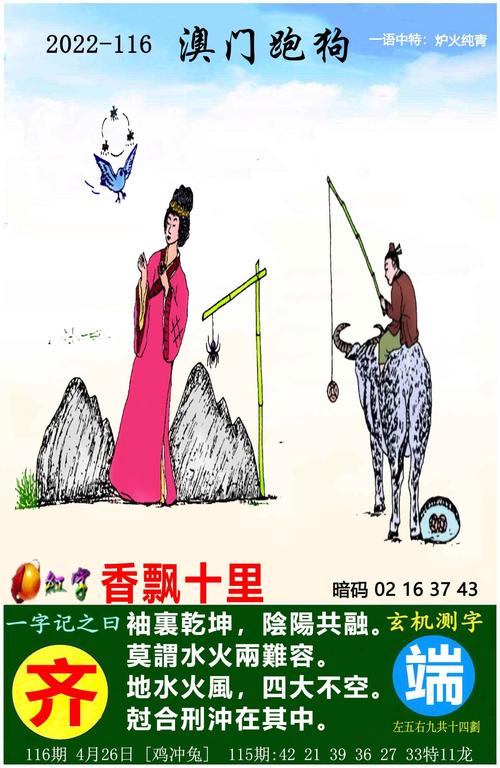 2024年澳门彩历史开奖记录,真实经典策略设计_VR型43.237