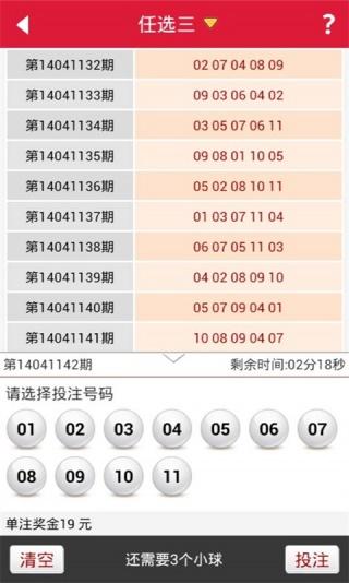 澳门六开奖最新开奖结果2024年,绝对策略计划研究_社交版40.12.0