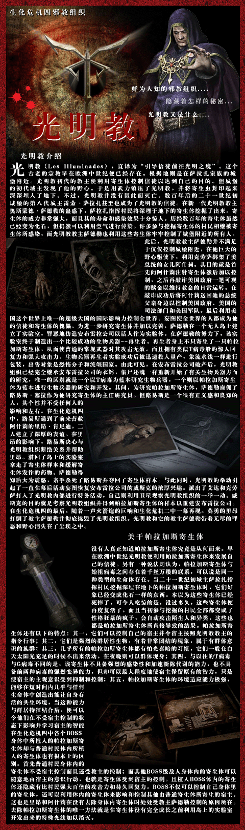 生化危机：恶化,设计策略快速解答_整版DKJ656.74