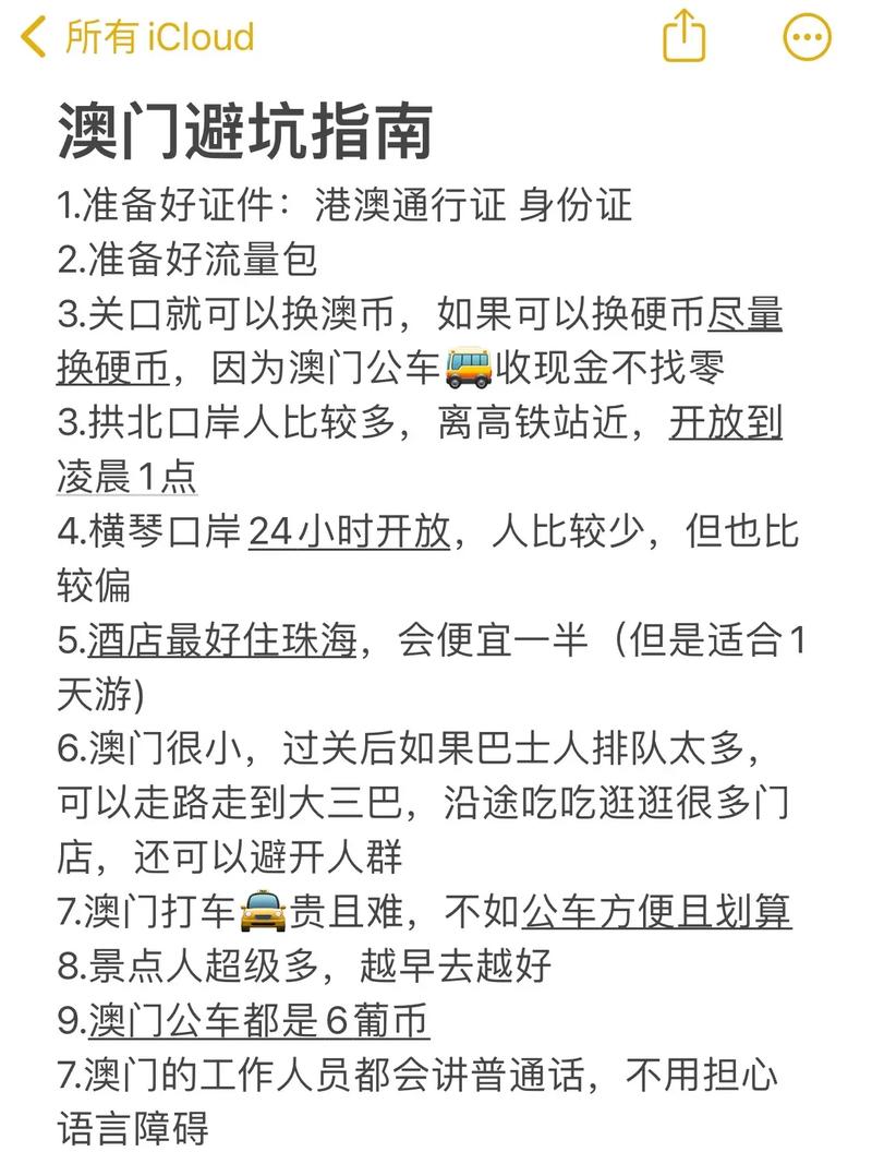 2024新澳门免费资料查看,真实经典策略设计_VR型43.237