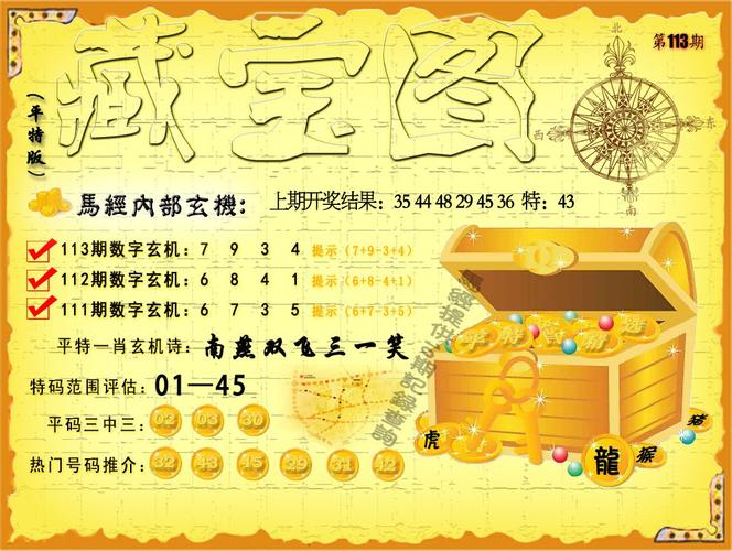 2024年12月13日 第8页