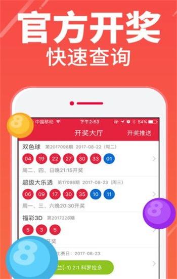 澳门开奖记录开奖网站,绝对策略计划研究_社交版40.12.0